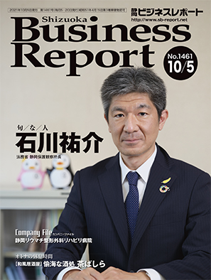 【メディア掲載】『静岡ビジネスレポート』に代表高橋翼の寄稿記事が掲載されました
